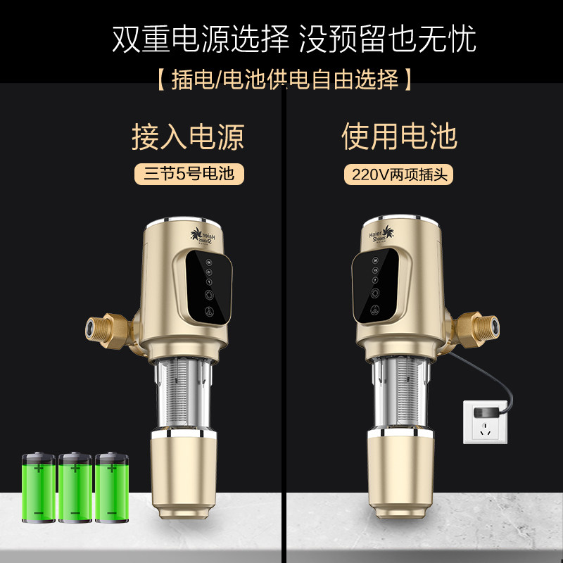 海尔家用反冲洗全屋自来水净水器 haier海尔恒利信净水器