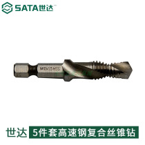 Seda 5 pieces of high speed steel composite wire cone drill 50803 50804 50804 50806 50806 50808 50810