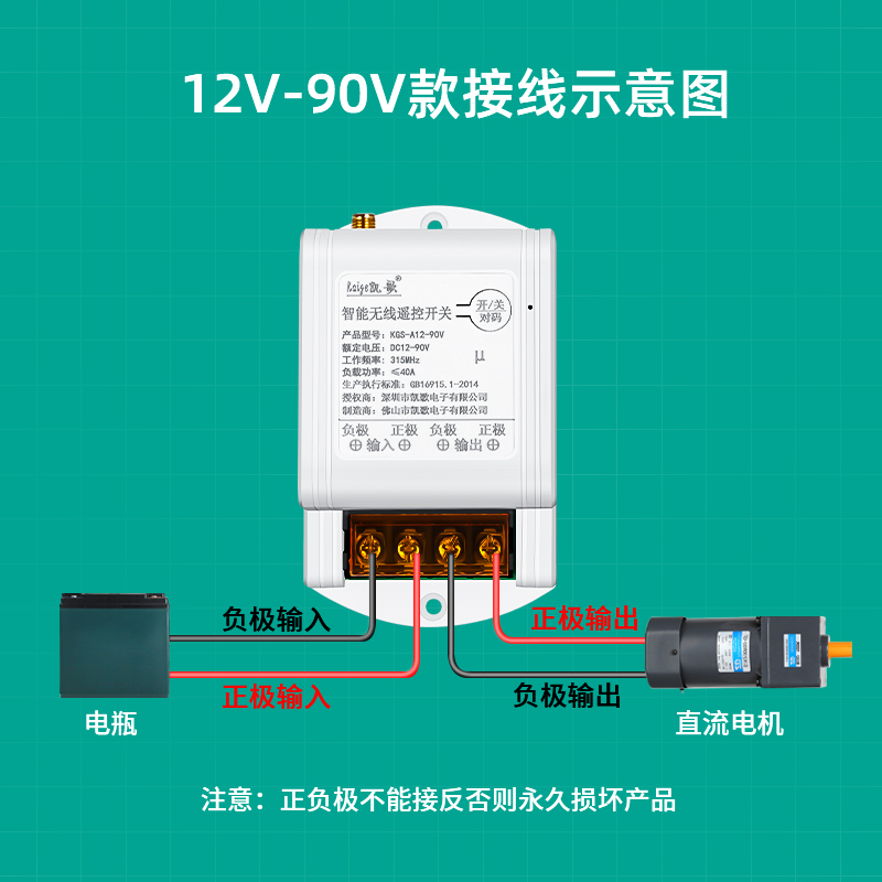 直流12v伏无线遥控开关24v48v水泵车用摇控电源远程控制器电瓶-图2