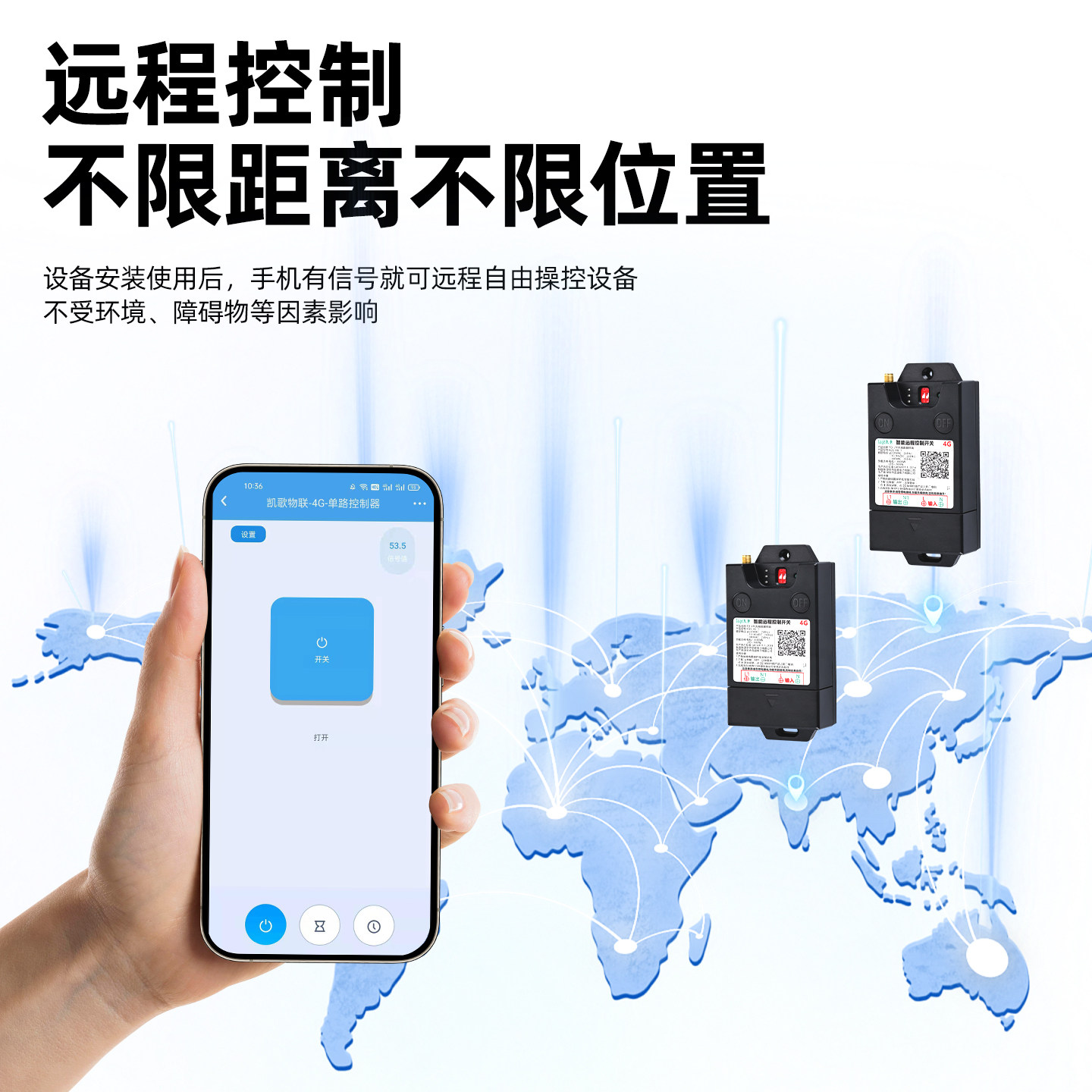 凯歌手机智能遥控开关4G信号220V远程无线控制器380V水泵路灯电源