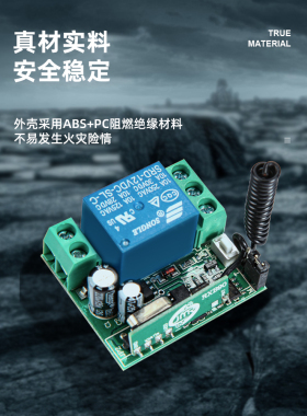 凯歌12V 1路 1000米无线遥控开关 直流继电器遥控模块单路车用