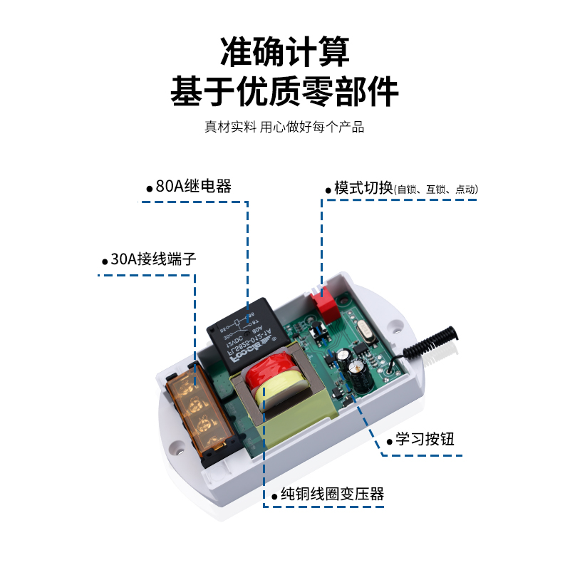 无线遥控开关220v展厅灯电源控制器多路电灯摇控器远程水泵遥控器 - 图3