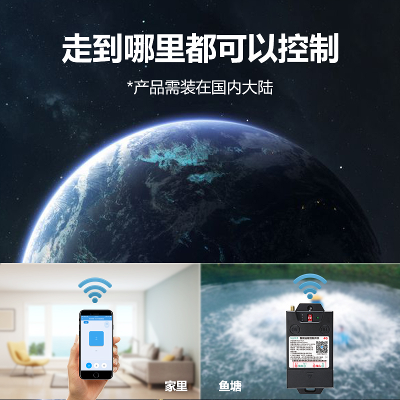 凯歌手机智能遥控开关4G信号220V远程无线控制器380V水泵路灯电源