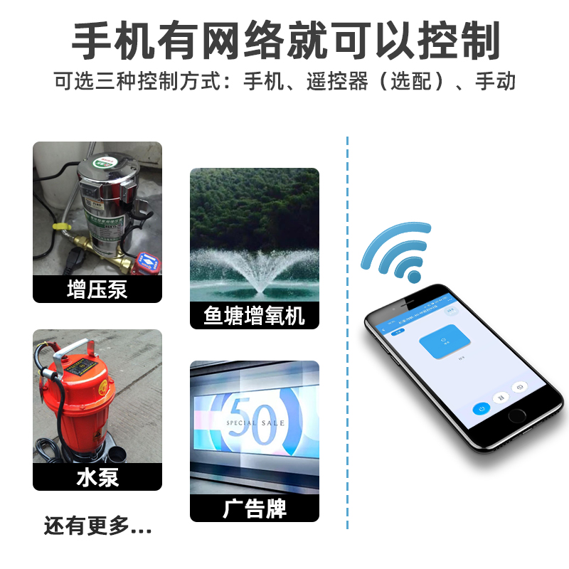 凯歌手机智能遥控开关4G信号220V远程无线控制器380V水泵路灯电源