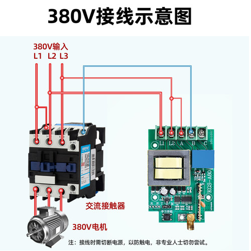 380v远距离无线遥控开关三相水泵摇控电机遥控器远程控制器4000米 - 图3