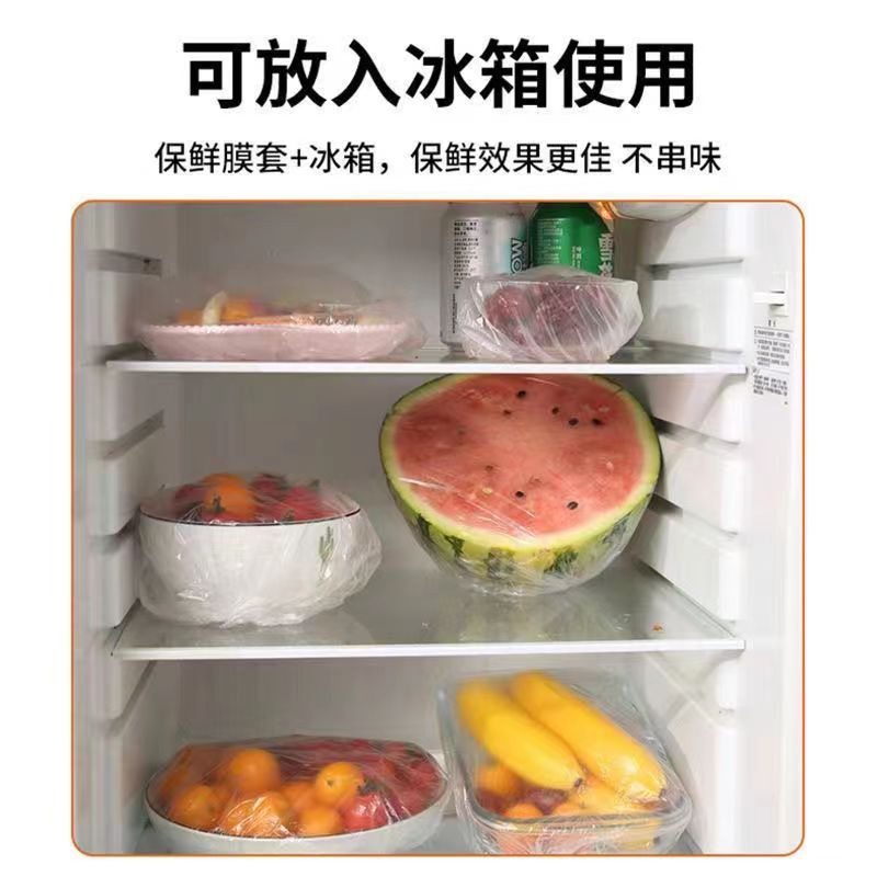 家用食品级一次性彩色保鲜膜套罩 加厚厨房剩菜饭冰箱保鲜防尘罩