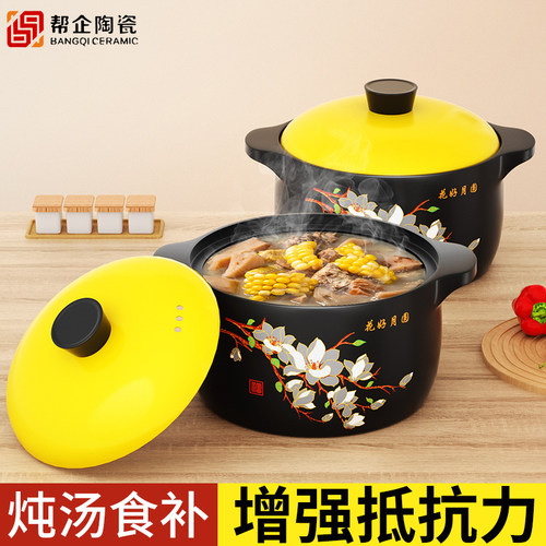 砂锅炖锅家用燃气陶瓷煲汤锅明火耐高温大小号容量煲仔饭沙锅石锅 - 图0
