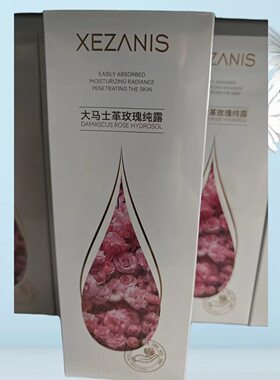 大马士革玫瑰纯露补水保湿