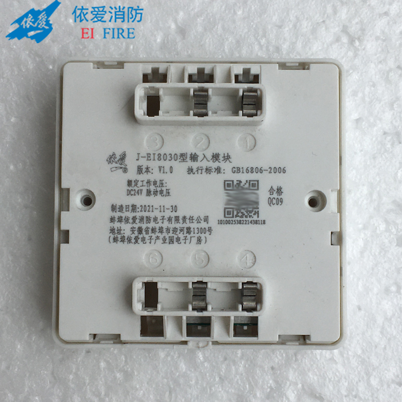 依爱J-EI8030 输入模块可替代6030N压力开关水流指示器信号蝶阀 - 图1