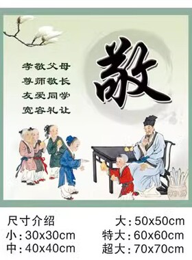 班级励志墙贴小学教室布置装饰