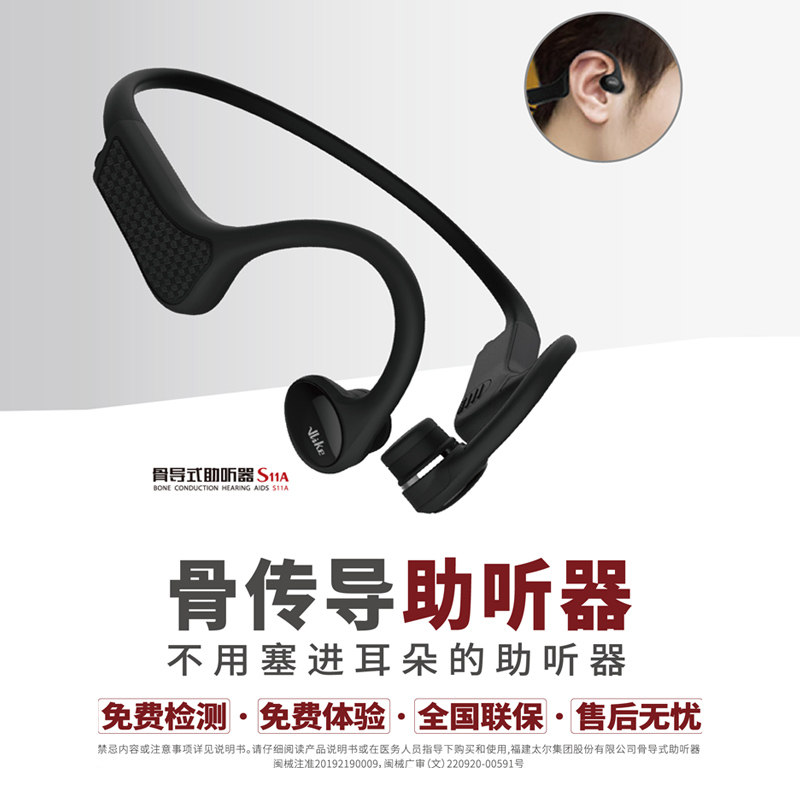 格纳VLIKE骨听眼镜式助听器骨导耳机骨传导老人老年耳背无线智能