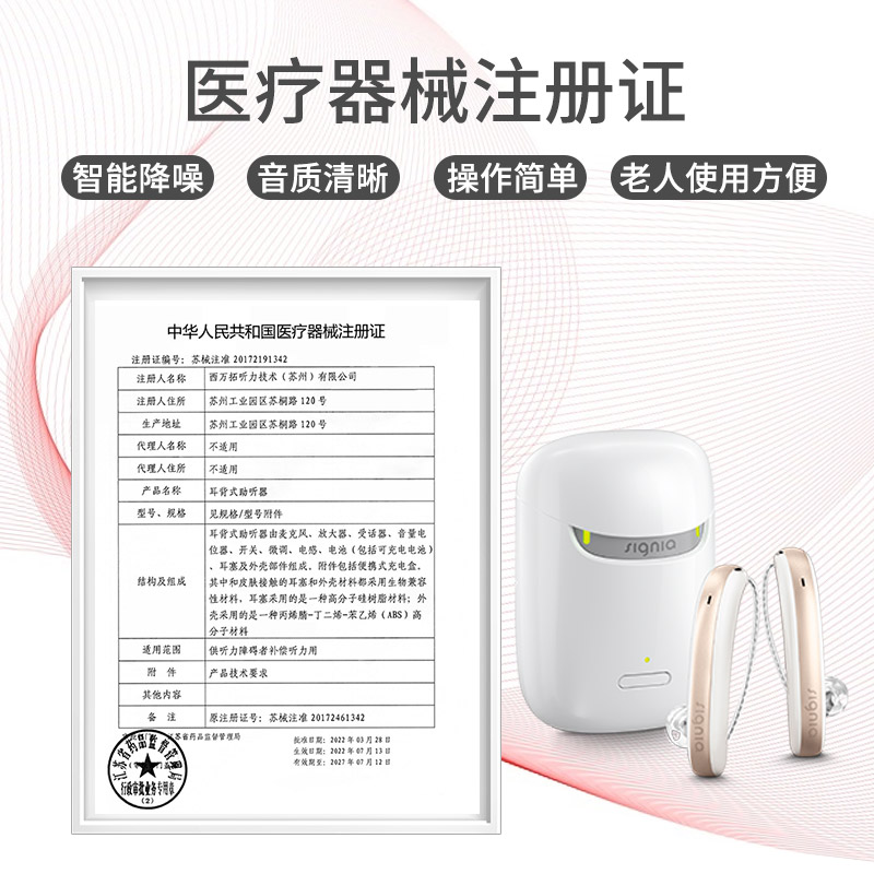 Signia西嘉源自西门子助听器老人专用正品充电蓝牙耳聋耳背旗舰店 - 图3