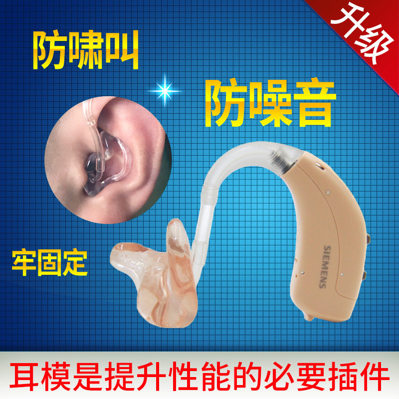 西门子莲花23p无线隐形100助听器 聋康医疗器械助听器