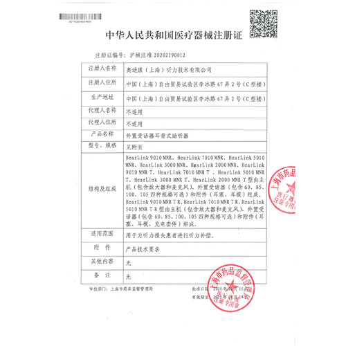 助听器专用充电电池配件A13可充电A675纽扣电子P13E13峰力正品 - 图1