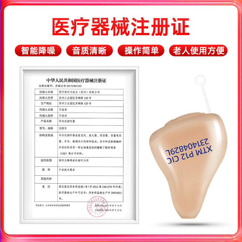 24通道老人专用隐形西门子助听器 聋康医疗器械助听器
