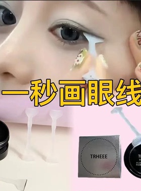 双头眼线印章防水防汗不