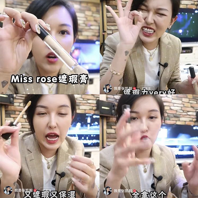 张凯毅推荐missrose遮瑕膏神器斑点脸部遮盖黑眼圈粉底液控油持久,淘宝优惠券,粉丝福利购,淘宝优惠卷