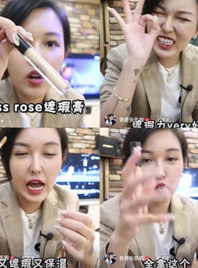 张凯毅推荐missrose控油遮瑕膏
