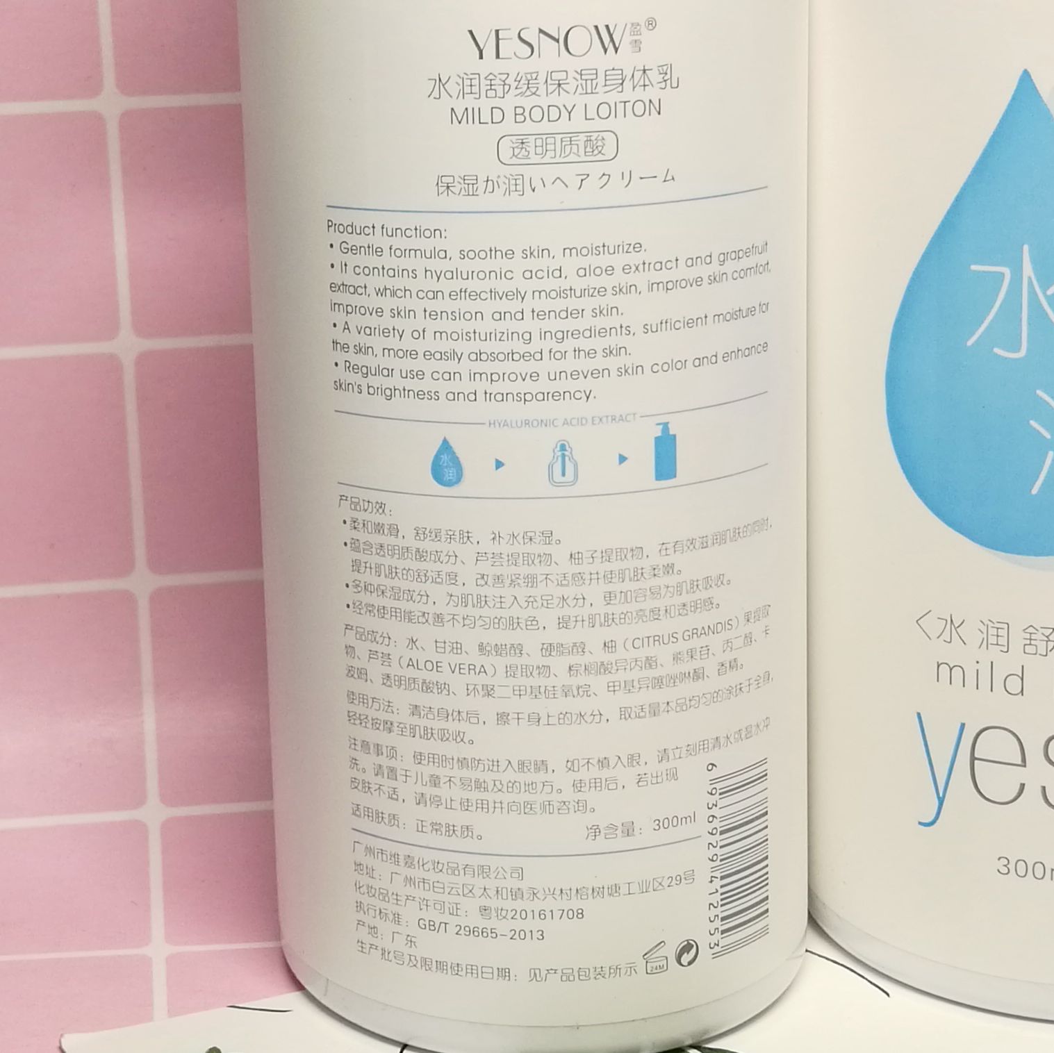 滋润牛奶味擦身体乳300ml 保湿干性肤质补水大瓶留香体浴后乳液