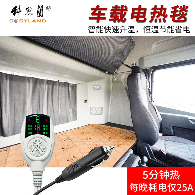 车载电热毯12V车用24V大货车户外直流低压双人房车SUV轿车电褥子,淘宝优惠券,粉丝福利购,淘宝优惠卷