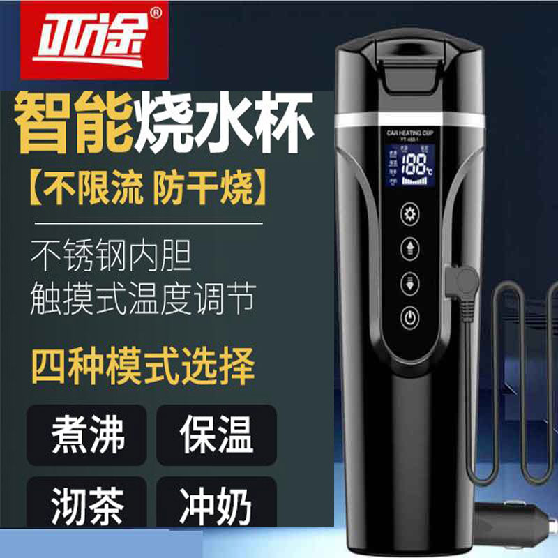 车载热水壶12V24V智能通用烧水杯车内固定大容量便携式一体电热杯