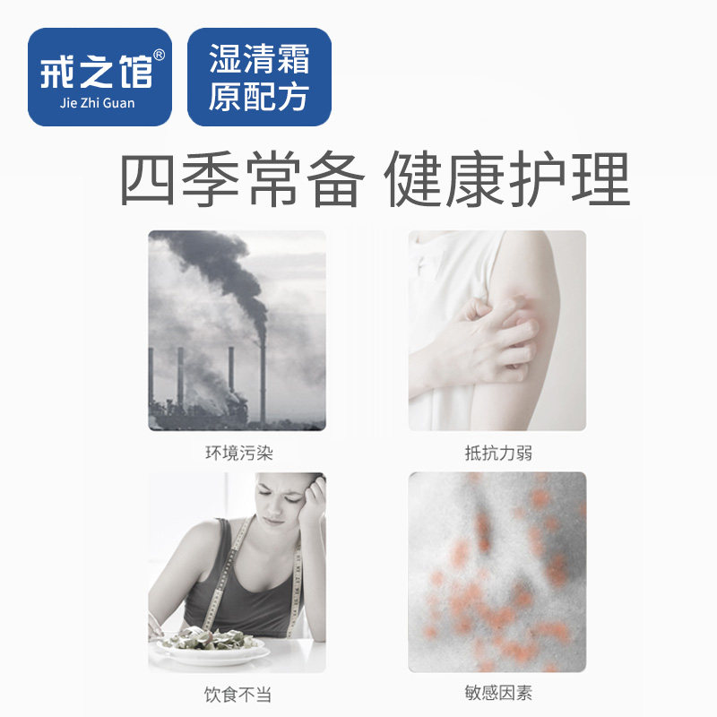 戒之馆湿清霜抑菌膏12岁以上儿童成人顽固皮肤抑菌润肤膏,淘宝优惠券,粉丝福利购,淘宝优惠卷