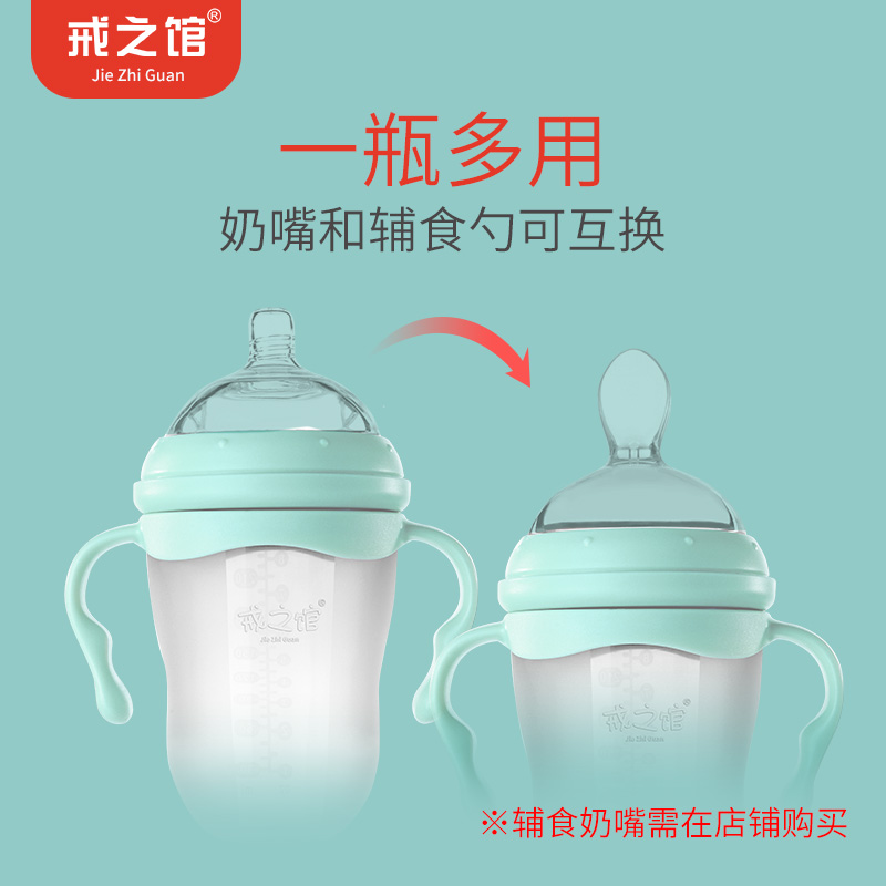 戒之馆婴儿硅胶奶瓶240ml*颜色随机