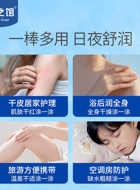 戒之馆蛋黄油全身修护身体乳秋冬保湿马油棒舒缓润肤防干裂保湿棒