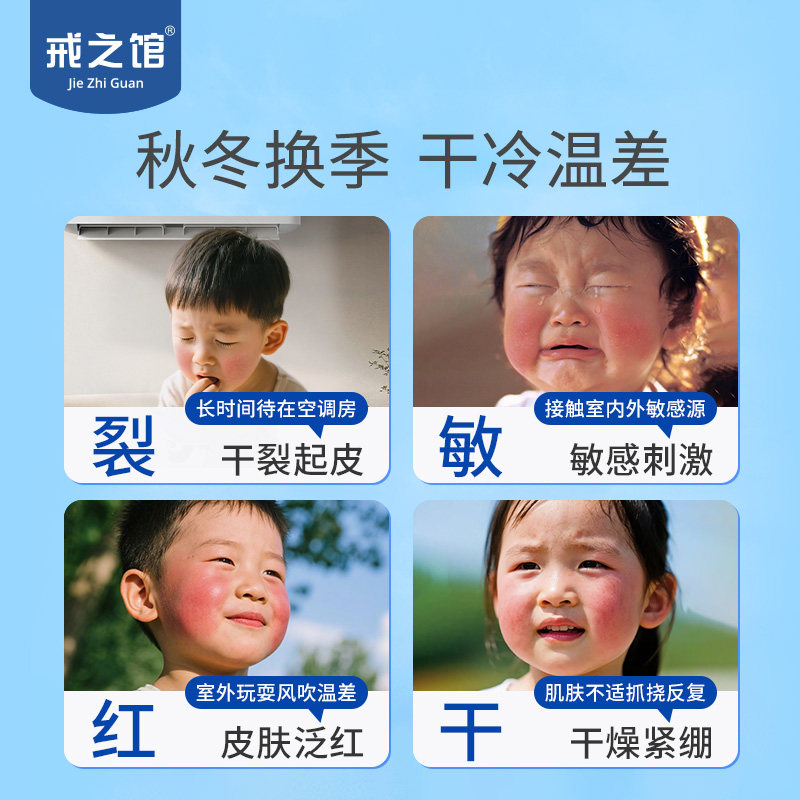 【宝宝霜】戒之馆宝宝面霜婴儿保湿润肤补水护肤擦脸霜儿童面霜冬,淘宝优惠券,粉丝福利购,淘宝优惠卷