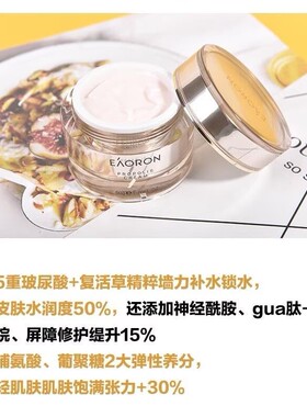 澳洲eaoron延缓衰老任何肤质面霜