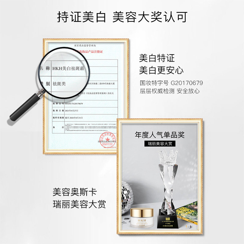 美白祛斑霜淡化色斑细纹水润面霜 hkh乳液/面霜