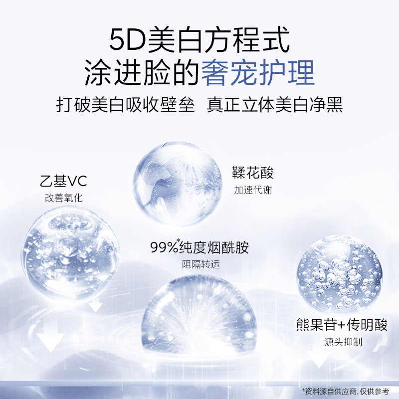 美白小白针水光祛淡化黑色素精华液 hkh液态精华