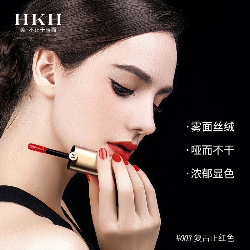 hkh星空之镜梦幻哑光丝绒唇蜜唇釉 hkh唇彩/唇蜜/唇釉