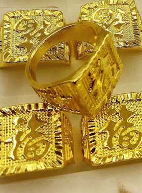 活口仿真黄金戒指福发财假黄金戒子指环土豪配件配饰搞笑装逼手饰