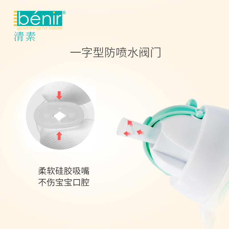 benir清素宝宝学饮杯婴儿1-2-3岁喝奶两用PPSU带吸管手柄儿童水杯