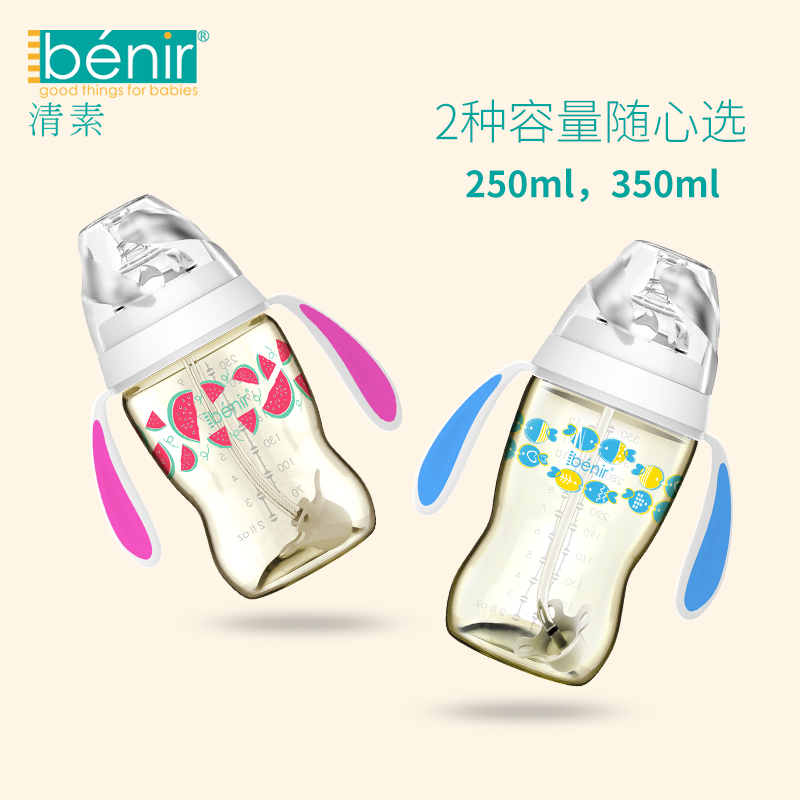 benir清素奶瓶新生婴儿宝宝ppsu带吸管手柄防胀气宽口径仿真母乳