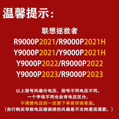 全新联想拯救者R9000P Y9000P 2021款/2022/2023/2024 ARH7H风扇 - 图1