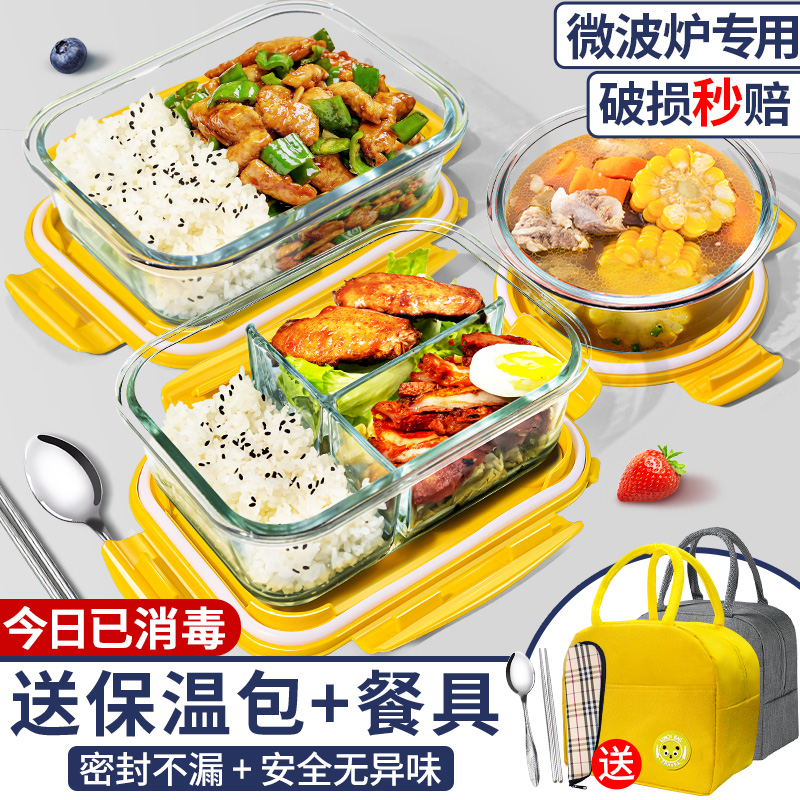 玻璃饭盒微波炉加热专用带饭餐盒套装上班族便当碗分隔水果保鲜盒