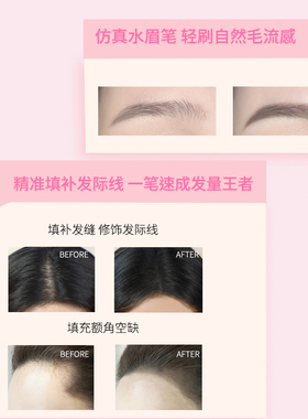 唯资自然一笔两用水眉笔