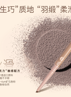 veecci唯资眼线液笔胶笔棕色防水防汗不易晕染持久眼线笔卧蚕笔