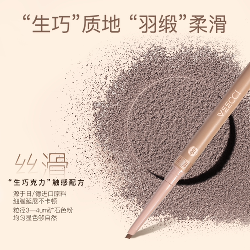 veecci唯资眼线液笔胶笔棕色防水防汗不易晕染持久眼线笔卧蚕笔 - 图1