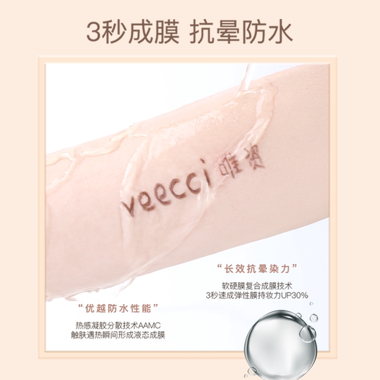 Veecci Weizi Eyeliner Liquid Pen Gel Pen Brown Waterproof and Sweat-proof Not easy to smudge Long-lasting Eyeliner Pen Lying Silk Pen