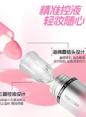 VEECCI/唯资水感液体腮红水光感柔光粉体贴肤持妆自然轻薄持久女