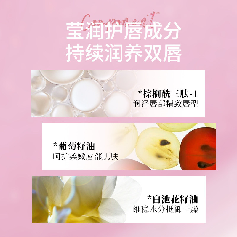  慕恩化妆品唇彩/唇蜜/唇釉