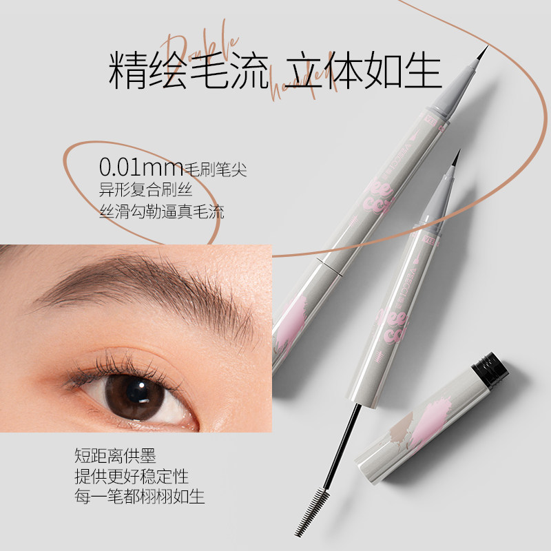 唯资利落细丝水眉笔染眉膏双头眉笔防水持久不脱色野生眉自然女TK