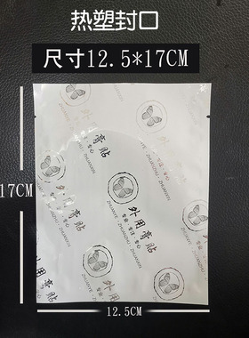 便携独立铝箔分装袋艾灸贴通用