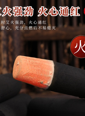 南阳0.6X3cm无烟碳化艾柱