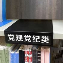 Bookstore Bookshelf Classification cards Library Books ID cards Archives Information room Laminate Classified Signage replaceable