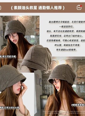 -20626%-网红女四季弹力带可调节堆堆帽