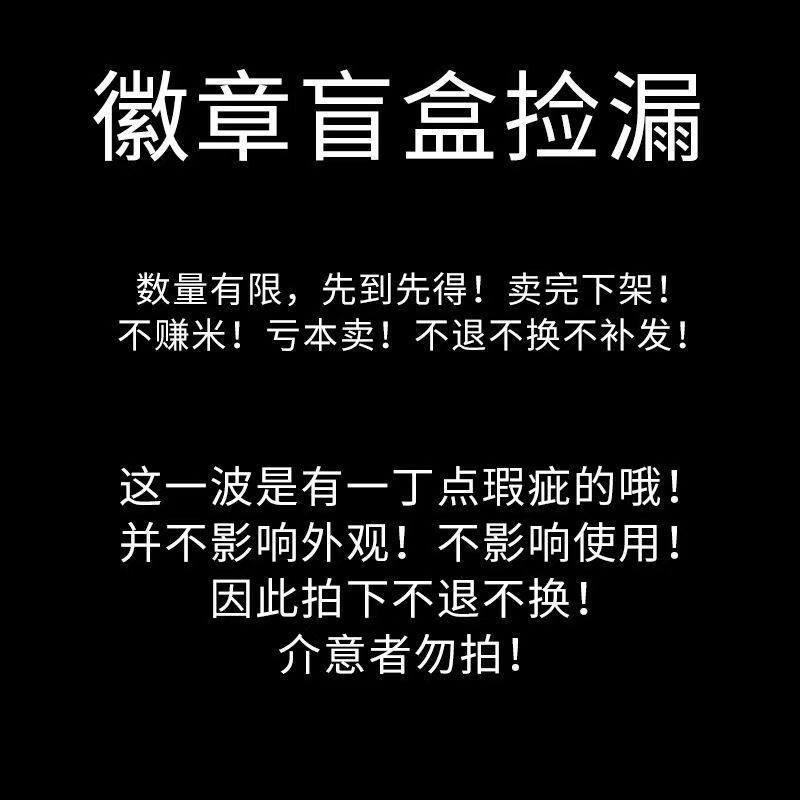 吧唧徽章盲盒自印58mm二次元动漫反光双闪磨砂周边福袋清库存包邮,淘宝优惠券,粉丝福利购,淘宝优惠卷